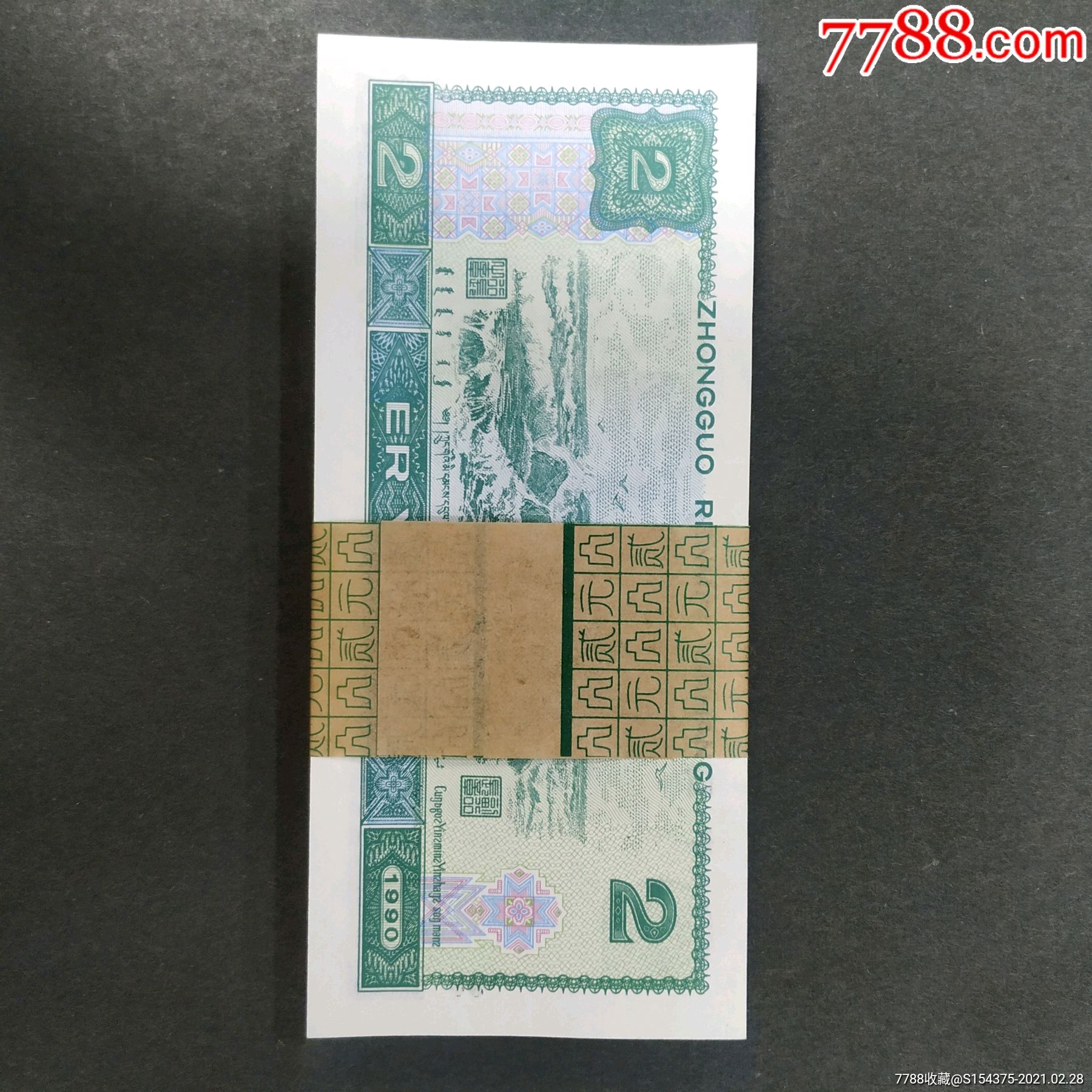 捆拆902bw绿翡翠百联一刀!灯下无斑!号码见照片,按图发货!