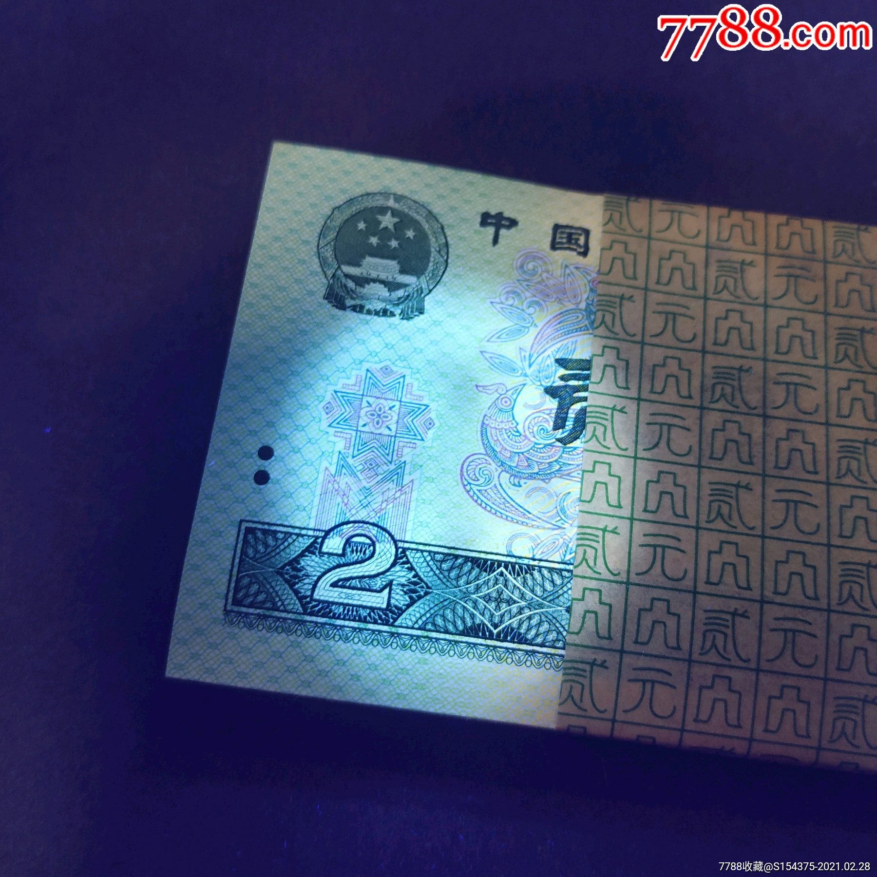 首页 零售 人民币 >> 捆拆902bw绿翡翠百联一刀!灯下无斑!