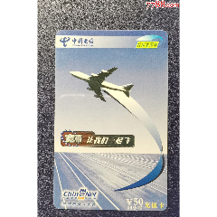 武汉校园宽带上网卡-飞机，1全(se78617764)_7788收藏__收藏热线
