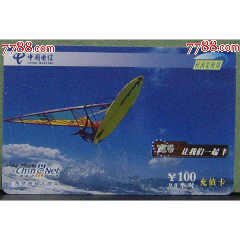 武汉校园宽带上网卡-帆板(se78617762)_7788收藏__收藏热线