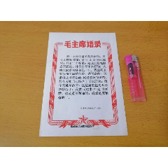 32开宣传画片：毛主席语录（青年运动的方向）（南通医学院附属医院宣）(se78618074)_7788收藏__收藏热线