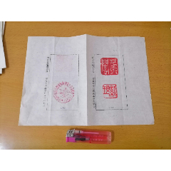 南通名家王树堂篆刻原作：南通名胜篆刻选（南通市紫琅集邮研究会成立等3枚）（16开(se78618089)_7788收藏__收藏热线