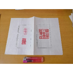 南通名家篆刻原作：南通名胜篆刻选（马鞍山军山等3枚）（16开）(se78618109)_7788收藏__收藏热线