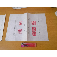 南通名家篆刻原作：南通名胜篆刻选（狼山等4枚）（16开）(se78618121)_7788收藏__收藏热线