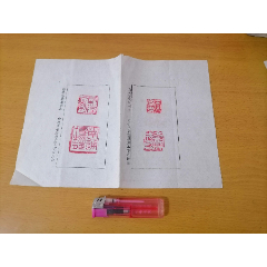 南通名家篆刻原作：南通名胜篆刻选（城隍庙南通博物院天宁寺文庙大成殿）（16开）(se78618139)_7788收藏__收藏热线