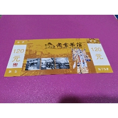 老舍茶馆(se78619426)_7788收藏__收藏热线