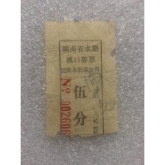 过河票(se78619875)_7788收藏__收藏热线