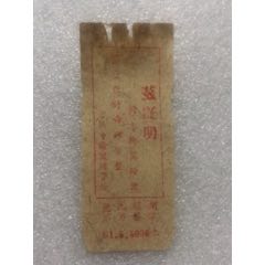 过河票(se78619893)_7788收藏__收藏热线