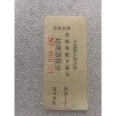 过河票(se78619908)_7788收藏__收藏热线
