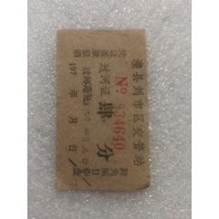 过河票(se78619921)_7788收藏__收藏热线
