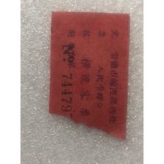 过河票(se78619931)_7788收藏__收藏热线
