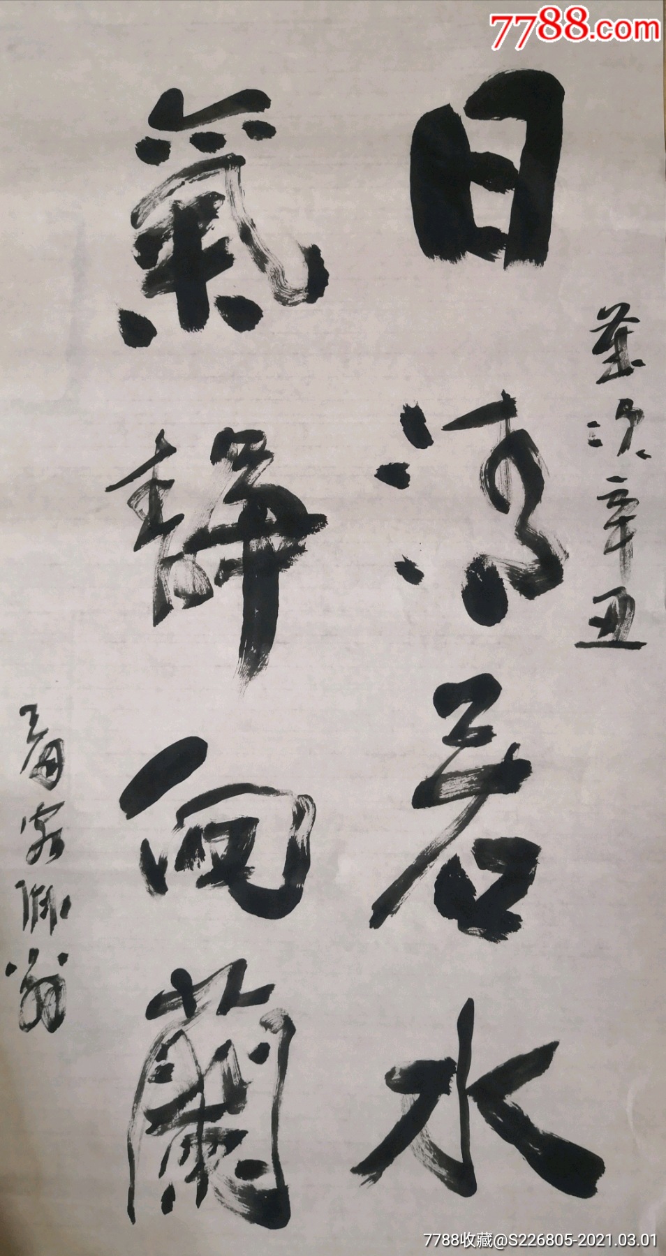 著名书画家姜元正先生作品