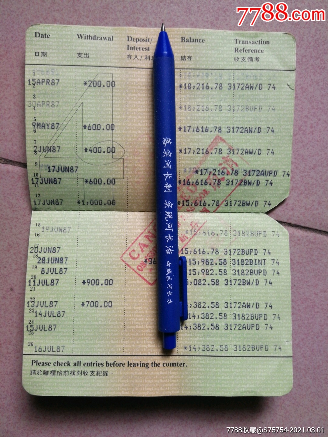 滙丰银行美金存折