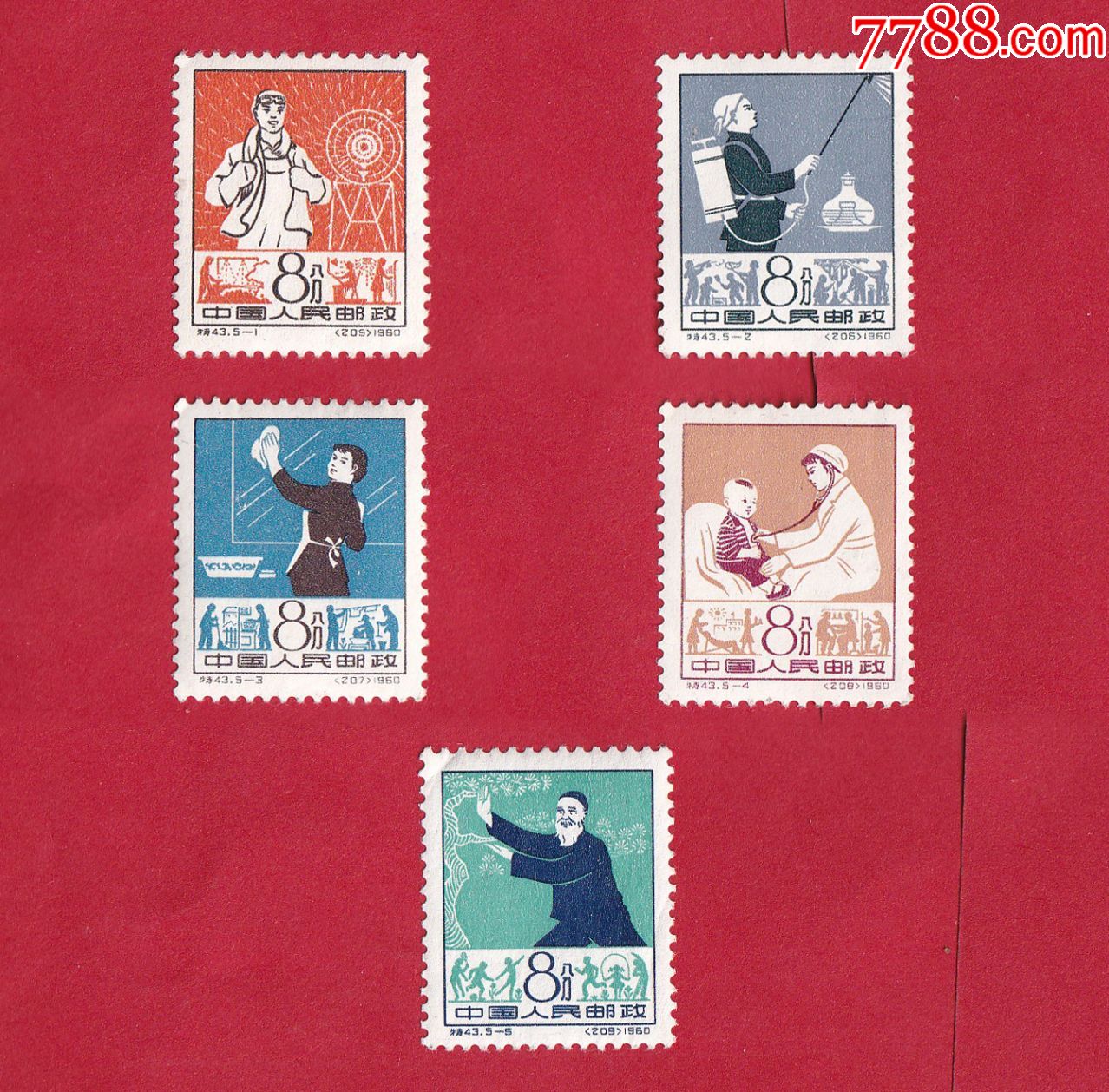 特43爱国卫生运动成套新票邮票