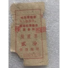 渡河票(se78620724)_7788收藏__收藏热线