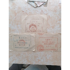 新会县部队69年鲜鸭蛋供应卡1.5.10斤三款(se78622037)_7788收藏__收藏热线