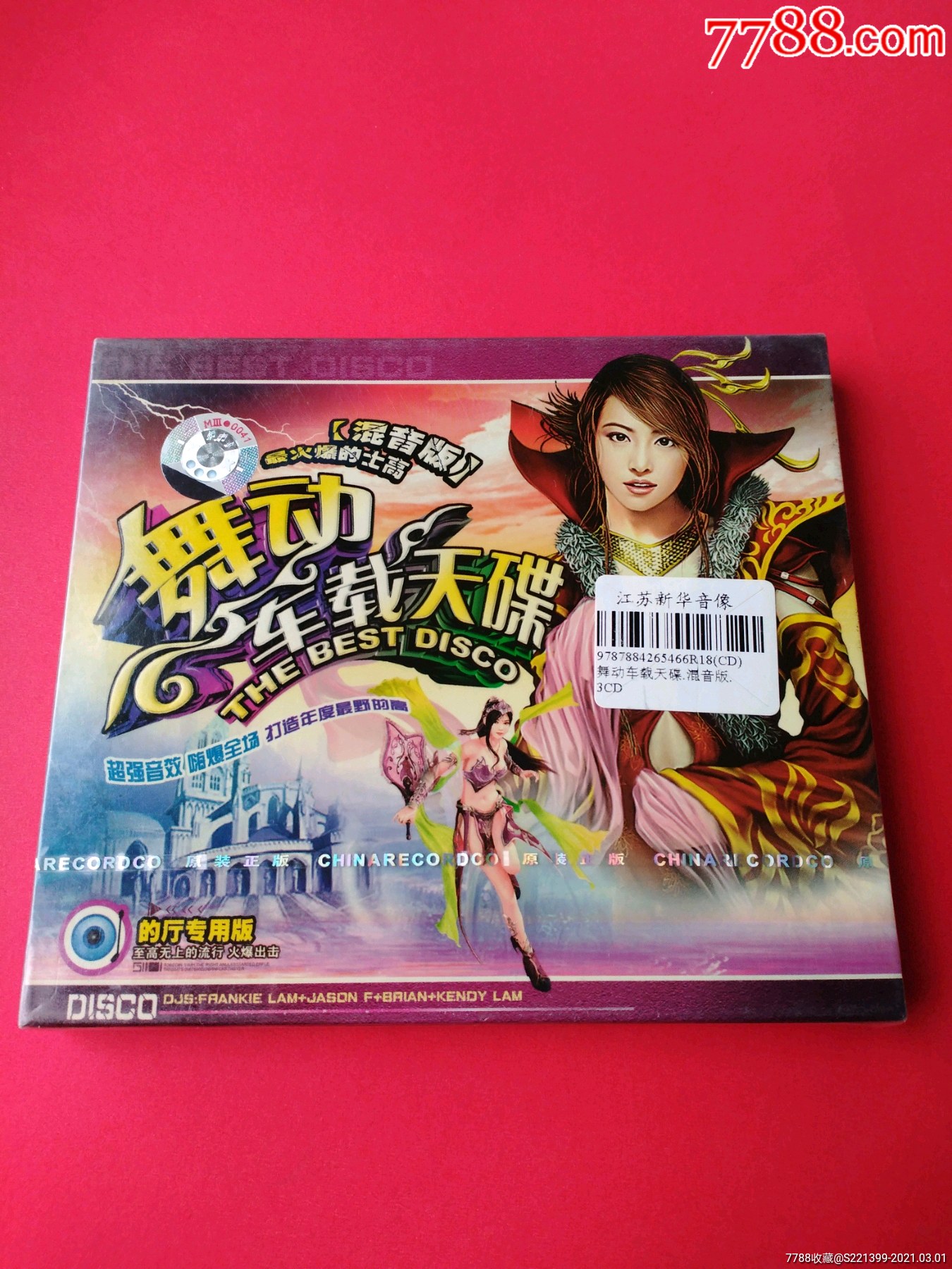3cd舞动车载天碟混音版未拆封