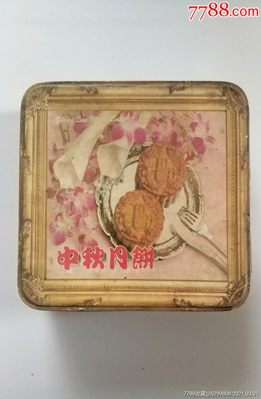 中秋月饼(铁盒)_旧盒子_图片收藏_回收价格_7788老酒瓶