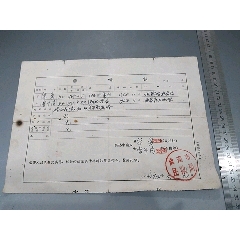 1964年武汉市民政局离婚证+1970年四一零三总队未婚证明(au25657198)_7788收藏__收藏热线