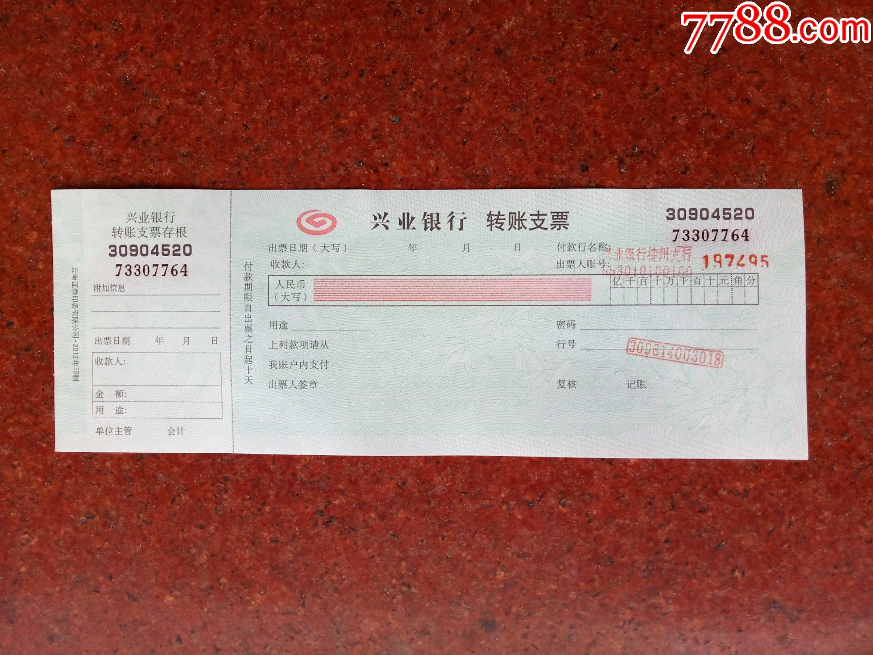 支票(有水印阴影)￥159品99中国银行现金支票(有水印阴影)￥89品