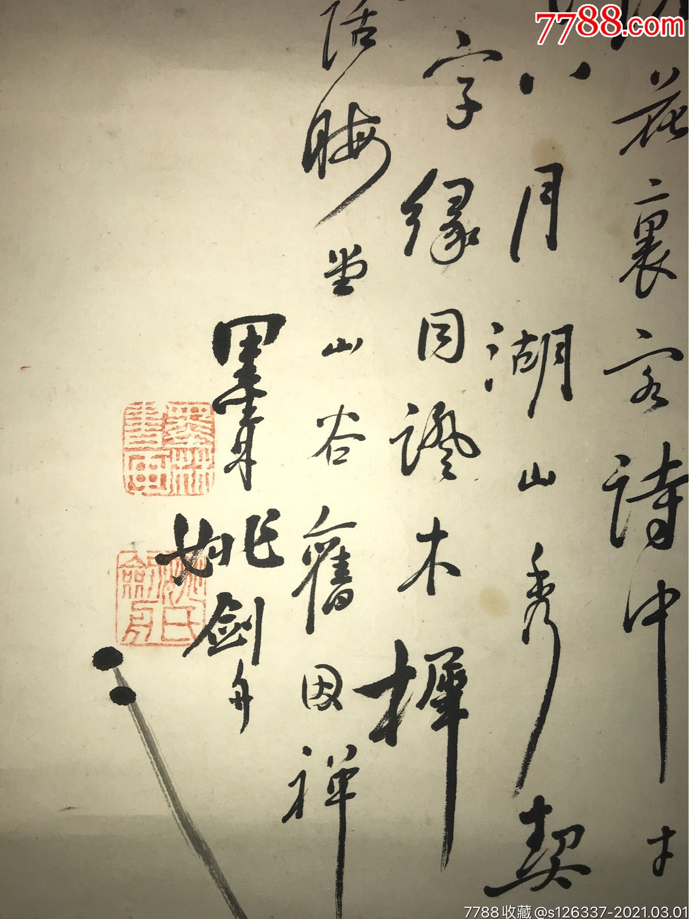 晚清宜兴籍著名画家姚墨林兰花原裱立轴13532姚墨林1865江苏宜兴