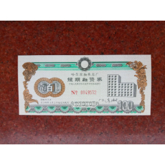 短期融资券(se78624966)_7788收藏__收藏热线