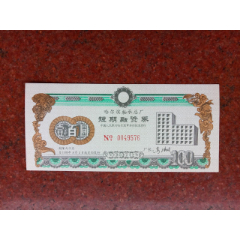 短期融资券(se78624977)_7788收藏__收藏热线