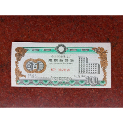 短期融资券(se78624987)_7788收藏__收藏热线