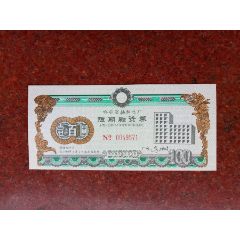 短期融资券(se78625016)_7788收藏__收藏热线