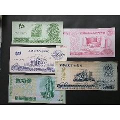 银行练功券(se78625955)_7788收藏__收藏热线