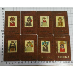 “京剧脸谱”吉林市邮票预订卡8全双同尾号2套(se78626208)_7788收藏__收藏热线