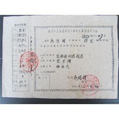 63年河南省商丘市流动理发挑子《个体手工业营业许可证》(se78667711)_7788收藏__收藏热线