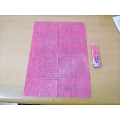 慰问信：各条战线同志响应党的号召支持秋收（四安人民公社）（1960年国庆日）(se78630216)_7788收藏__收藏热线