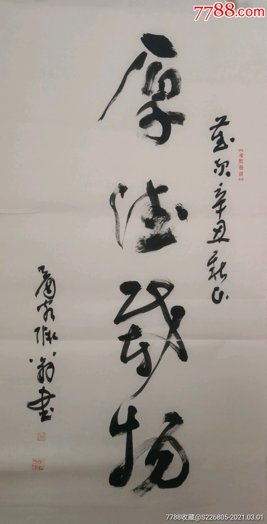 姜元正先生书法作品