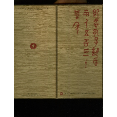 山东公司J162孔子票+型张邮折，型张未销(se78630464)_7788收藏__收藏热线