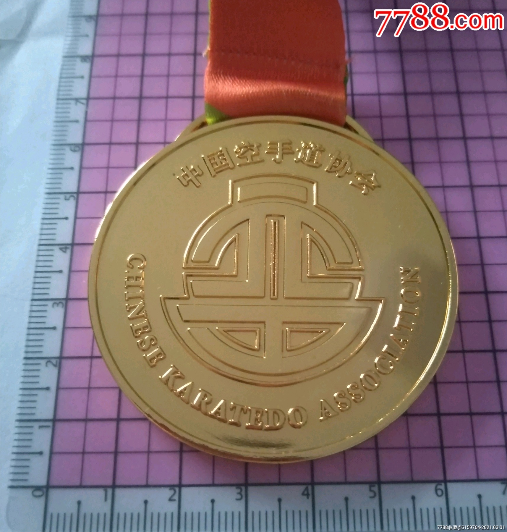 中国空手道协会～2018全国体育竞赛奖章