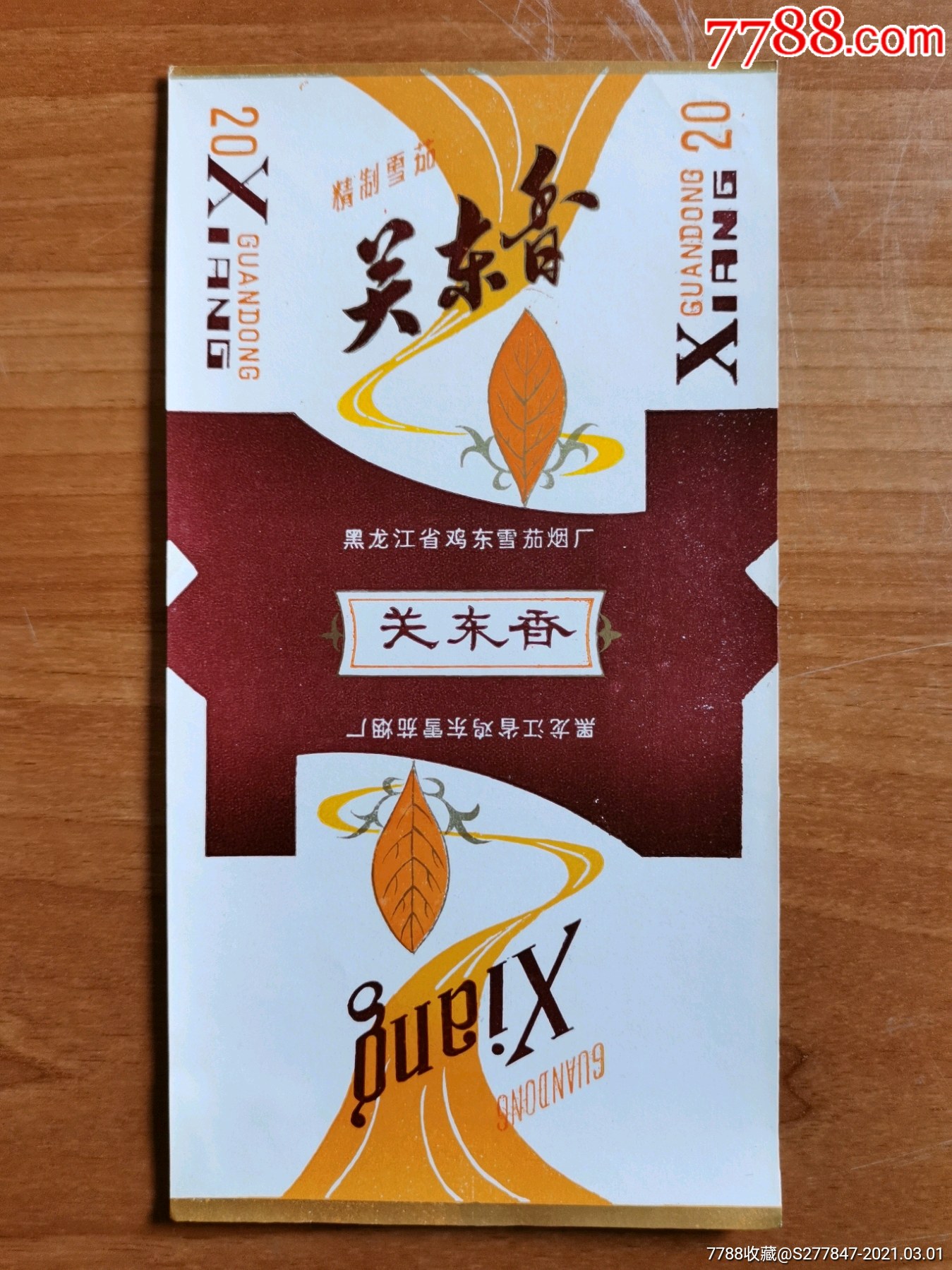 关东香_烟标/烟盒_图片欣赏_收藏价格_7788烟标收藏