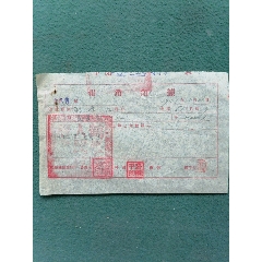 1951年（法庭资料）鹤峰县人民政府《土改法庭费用》（报销领据）稀有(se78631004)_7788收藏__收藏热线