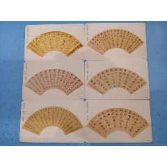 扇画，功名糸列(se78631473)_7788收藏__收藏热线