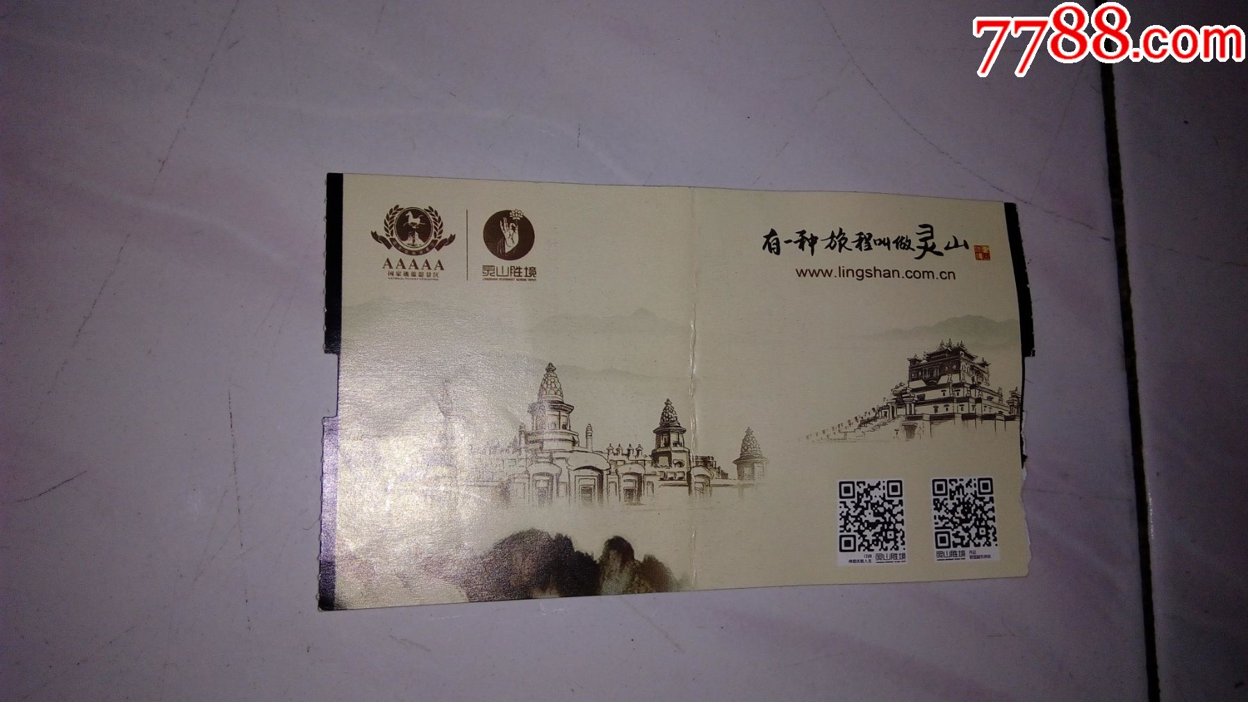 "商品>>>>￥159品99东棚景区游览门票