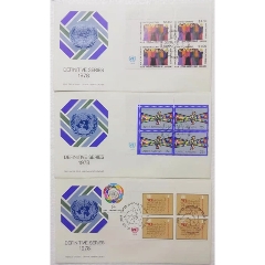 联合国1978和平共处四方联邮票首日封3枚(se78631955)_7788收藏__收藏热线