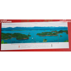 2008-11M千岛湖风光（小全张）(se78633154)_7788收藏__收藏热线