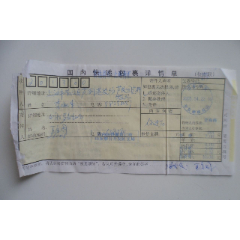 国内快递包裹详情单【山东开发】(se78656535)_7788收藏__收藏热线