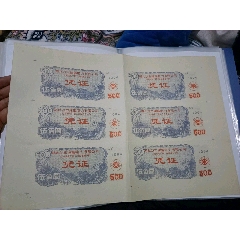 湖北沙市津能电力有限公司～职工合股基金认购6连体(se78633815)_7788收藏__收藏热线