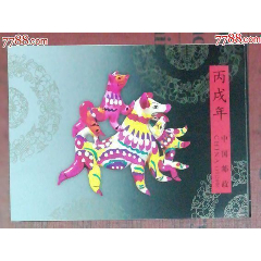 SB30生肖狗小本票(se78633824)_7788收藏__收藏热线