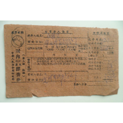 国内包裹详情单(se78656450)_7788收藏__收藏热线