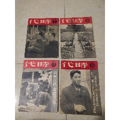 放美援朝保家卫国时代期刊(se78634176)_7788收藏__收藏热线