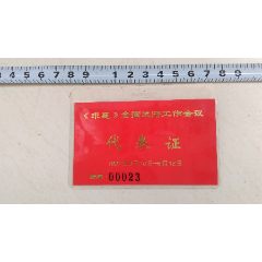 代表证(se78634251)_7788收藏__收藏热线