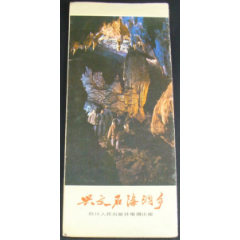 兴文石海洞乡(se78634350)_7788收藏__收藏热线