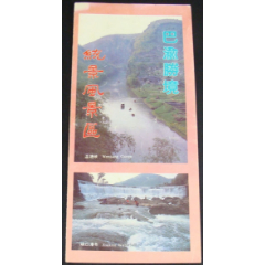 统景风景区(se78634638)_7788收藏__收藏热线